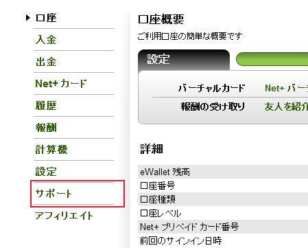 neteller