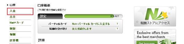 neteller