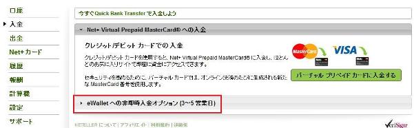 neteller