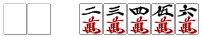 sanmen1